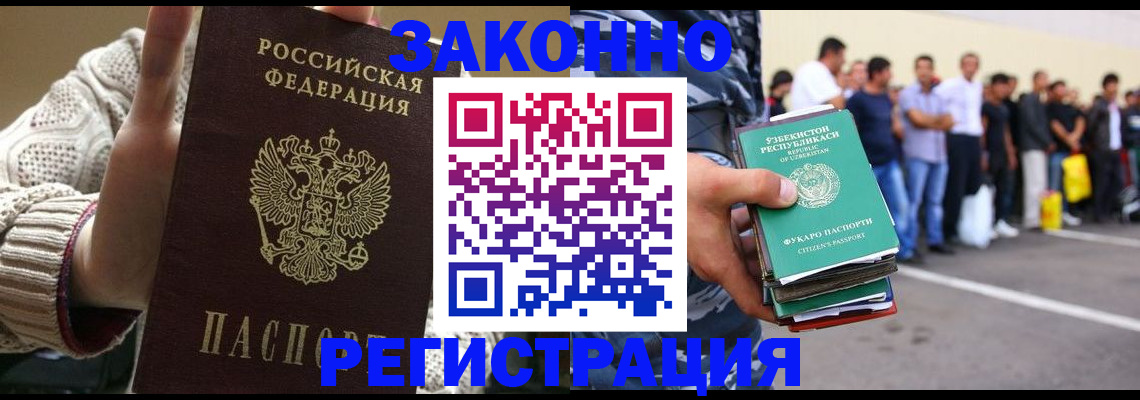 временная регистрация для школы в Первоуральске