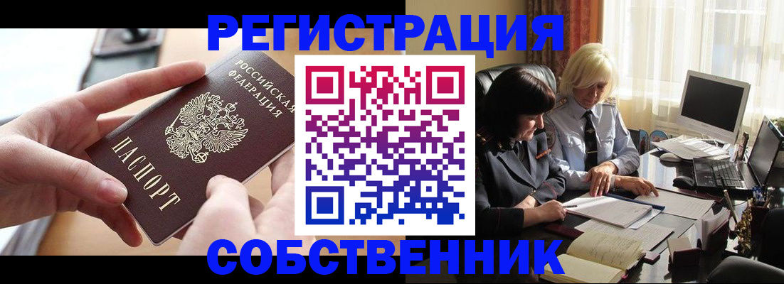 прописка поиск в Первоуральске