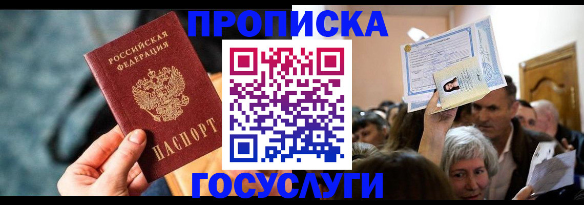 прописка иностранных граждан в Первоуральске