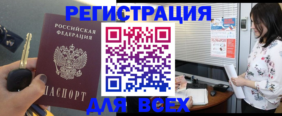 прописка для школы в Первоуральске