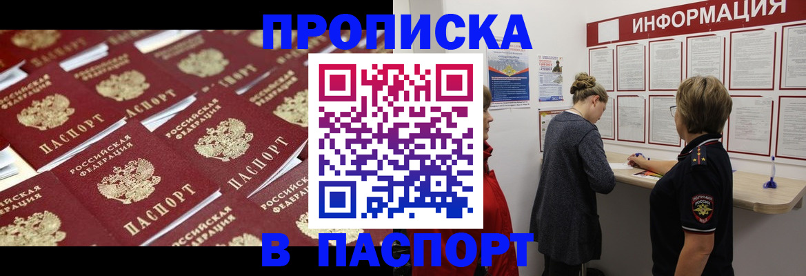 прописка для военкомата в Первоуральске