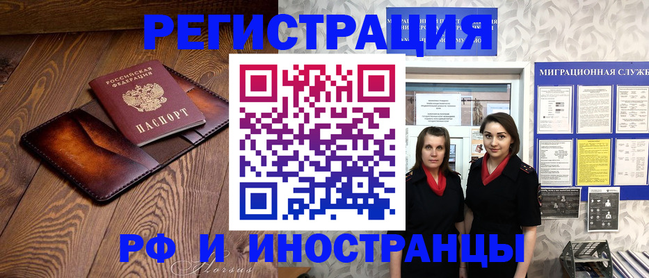 купить прописку в Первоуральске