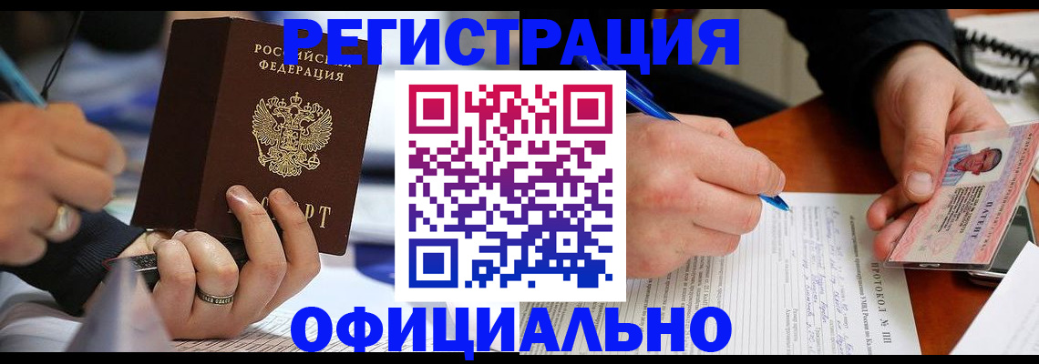 регистрация в Первоуральске